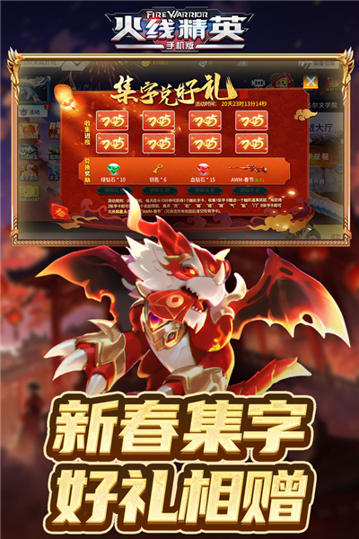 火线精英手游