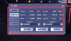 火线精英手游 截图