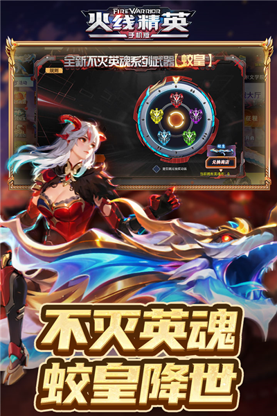 火线精英手游
