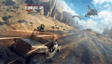 王牌战争正版 截图
