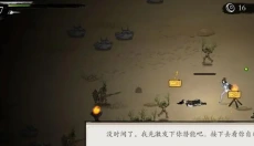 一念通天 截图