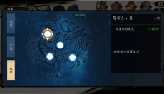 一念通天 截图