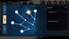 一念通天 截图