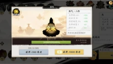 一念通天 截图