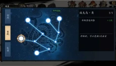 一念通天 截图