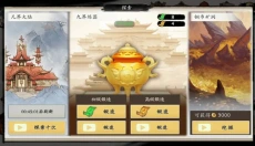 一念通天 截图