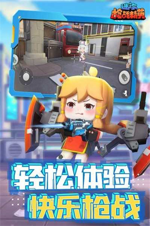 迷你枪战精英手游