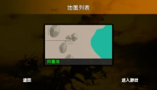 战地1991 截图