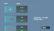 战地1991 截图