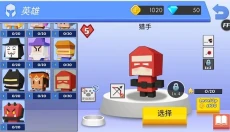 弓箭手大作战安卓版 截图