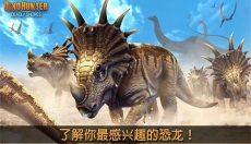 夺命侏罗纪安卓版 截图