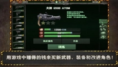孤胆枪手手游 截图