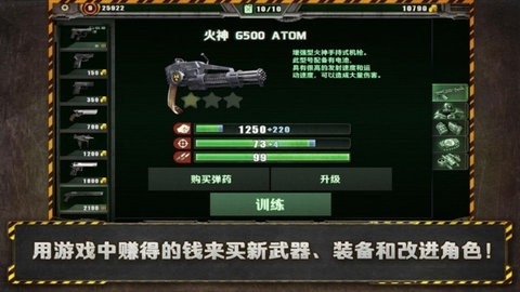 孤胆枪手手游