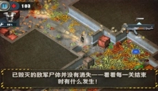 孤胆枪手手游 截图