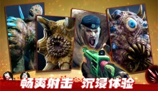 僵尸前线3D最新版2025 截图
