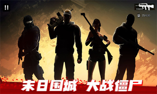 僵尸前线3D最新版2025