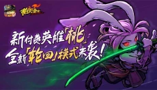 枪火重生手游 截图