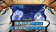 枪火重生手游 截图