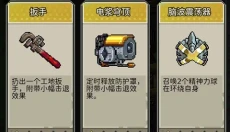 超能防御 截图