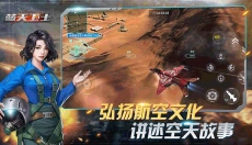 蓝天卫士官网版 截图