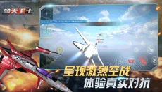 蓝天卫士官网版 截图