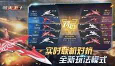 蓝天卫士官网版 截图