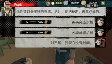 行尸2 截图