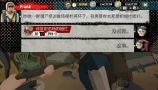 行尸2 截图