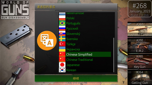 枪炮世界手机版