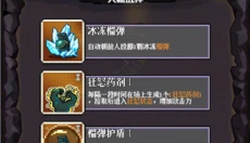 通关吧英雄手机版 截图