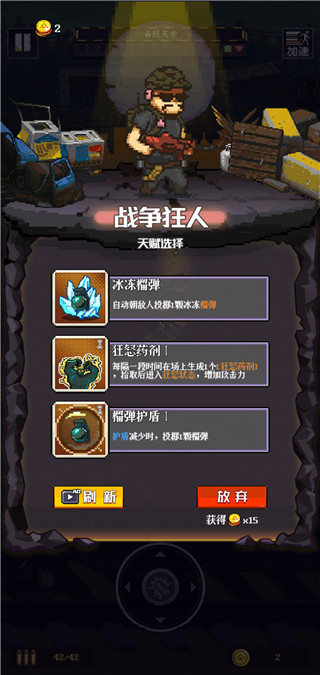 通关吧英雄手机版