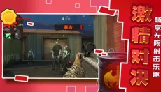 城市英雄射击2 截图