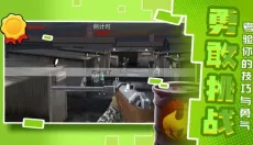 城市英雄射击2 截图