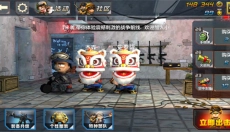 小小部队2中文 截图