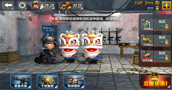 小小部队2中文