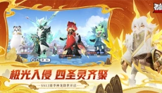 香肠派对正式服 截图