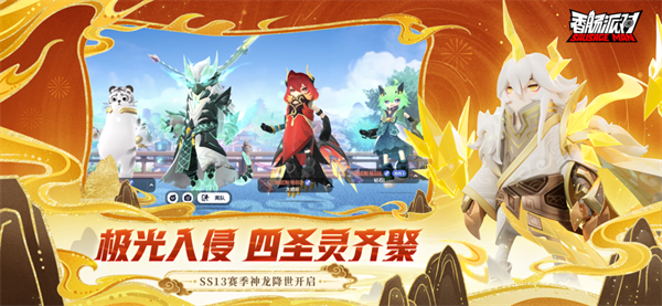 香肠派对正式服