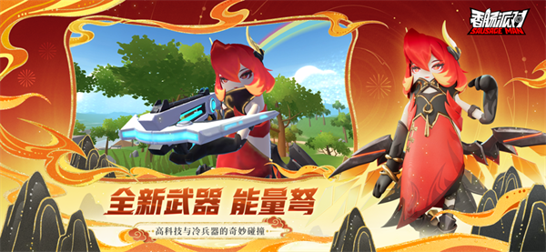 香肠派对正式服
