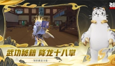 香肠派对正式服 截图
