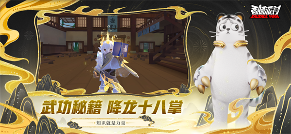 香肠派对正式服