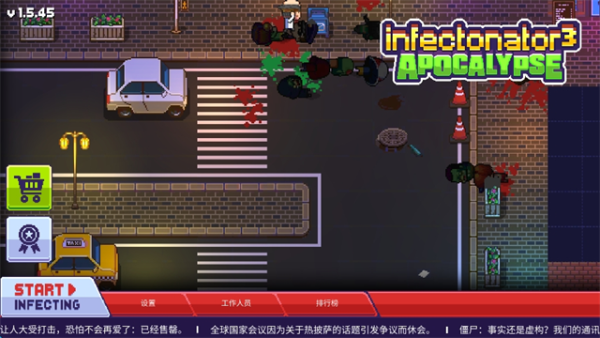 僵尸入侵3