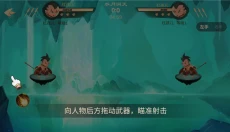 射手大作战 截图