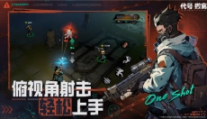 代号撤离 截图