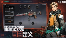代号撤离 截图