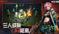 代号撤离 截图