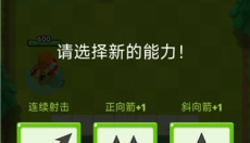 弓箭大师传说 截图