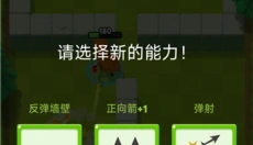 弓箭大师传说 截图