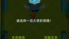 弓箭大师传说 截图