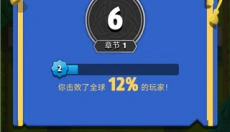 弓箭大师传说 截图