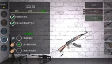 武器拆解 截图